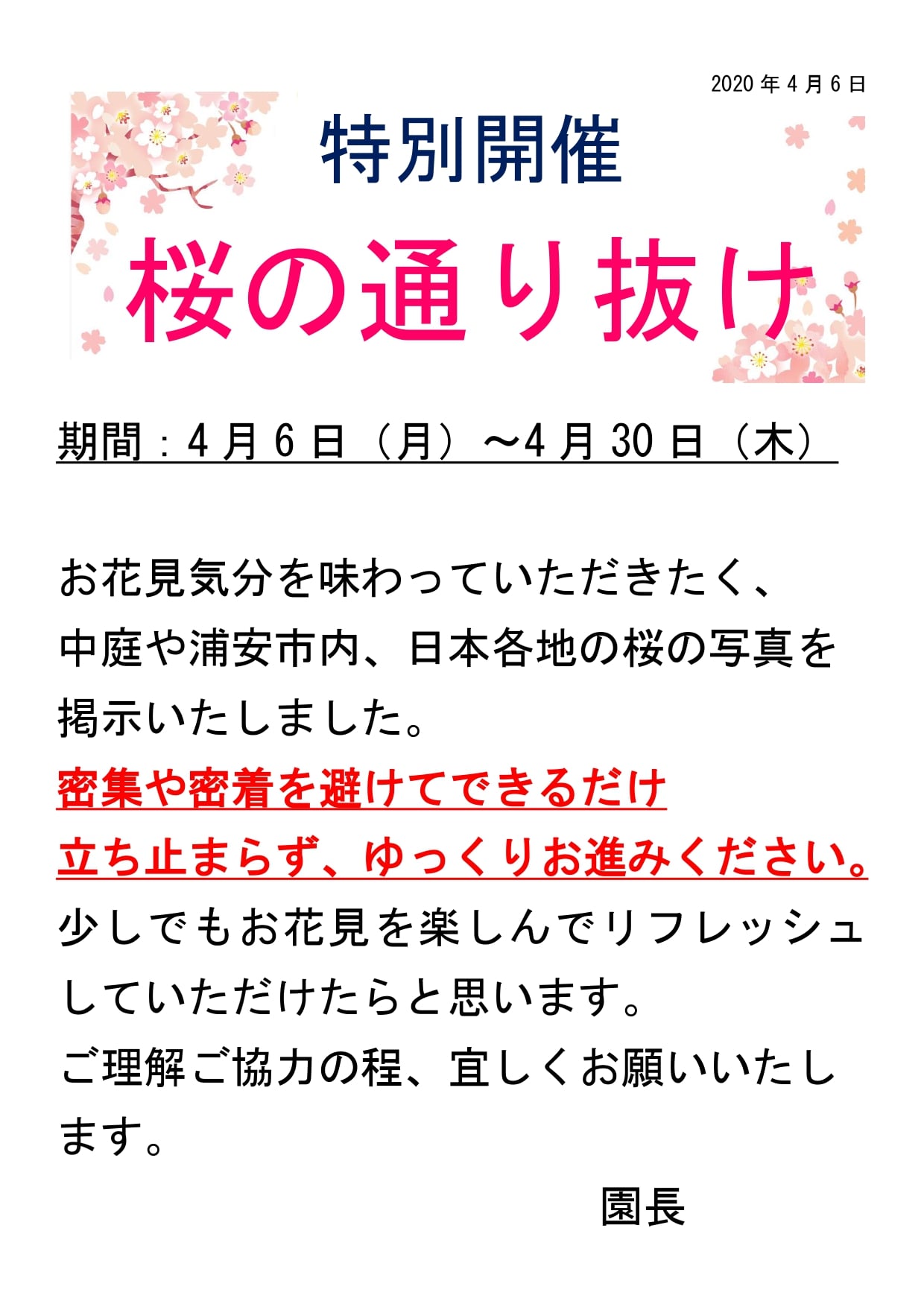 掲示ポスター
