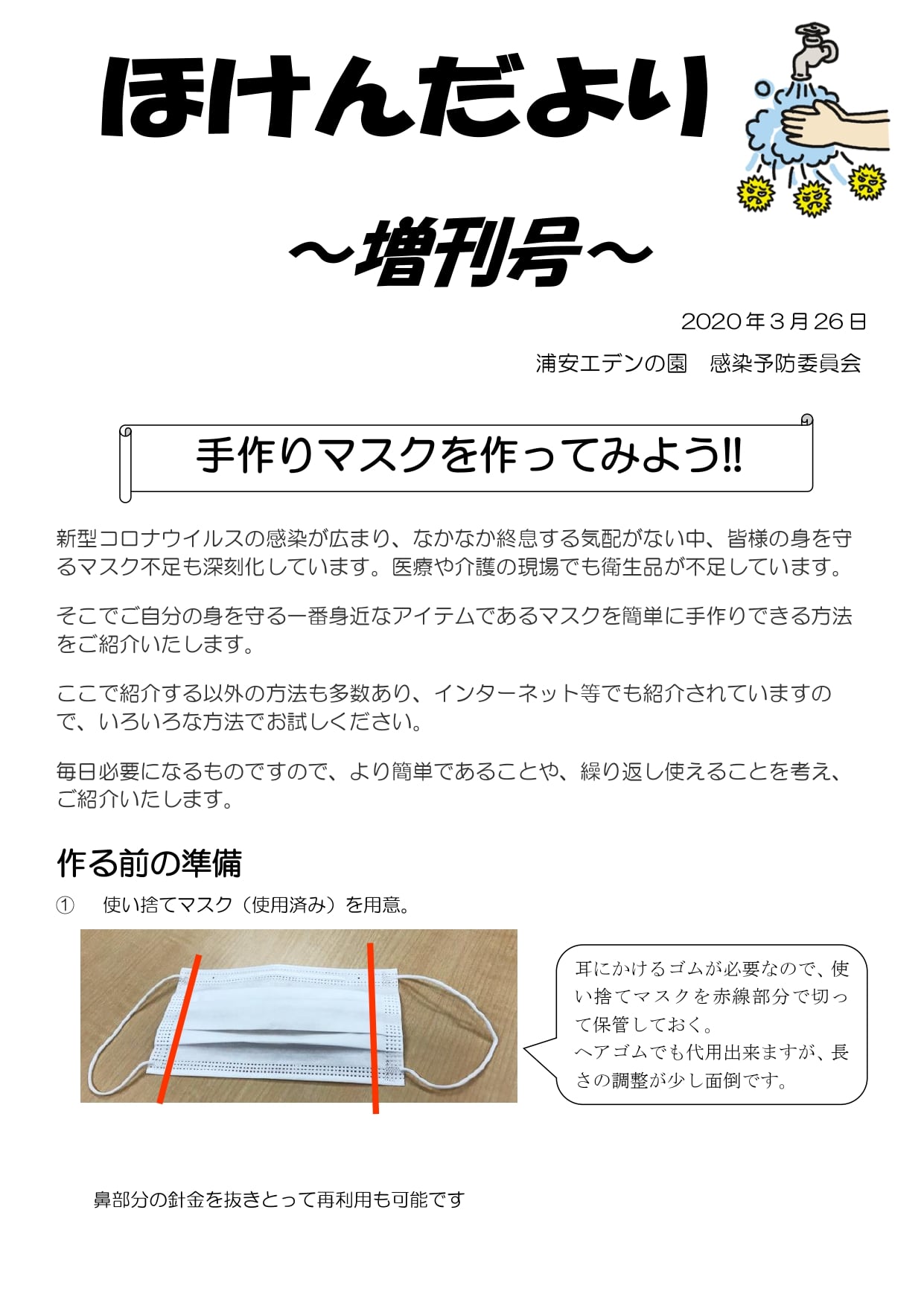 前半