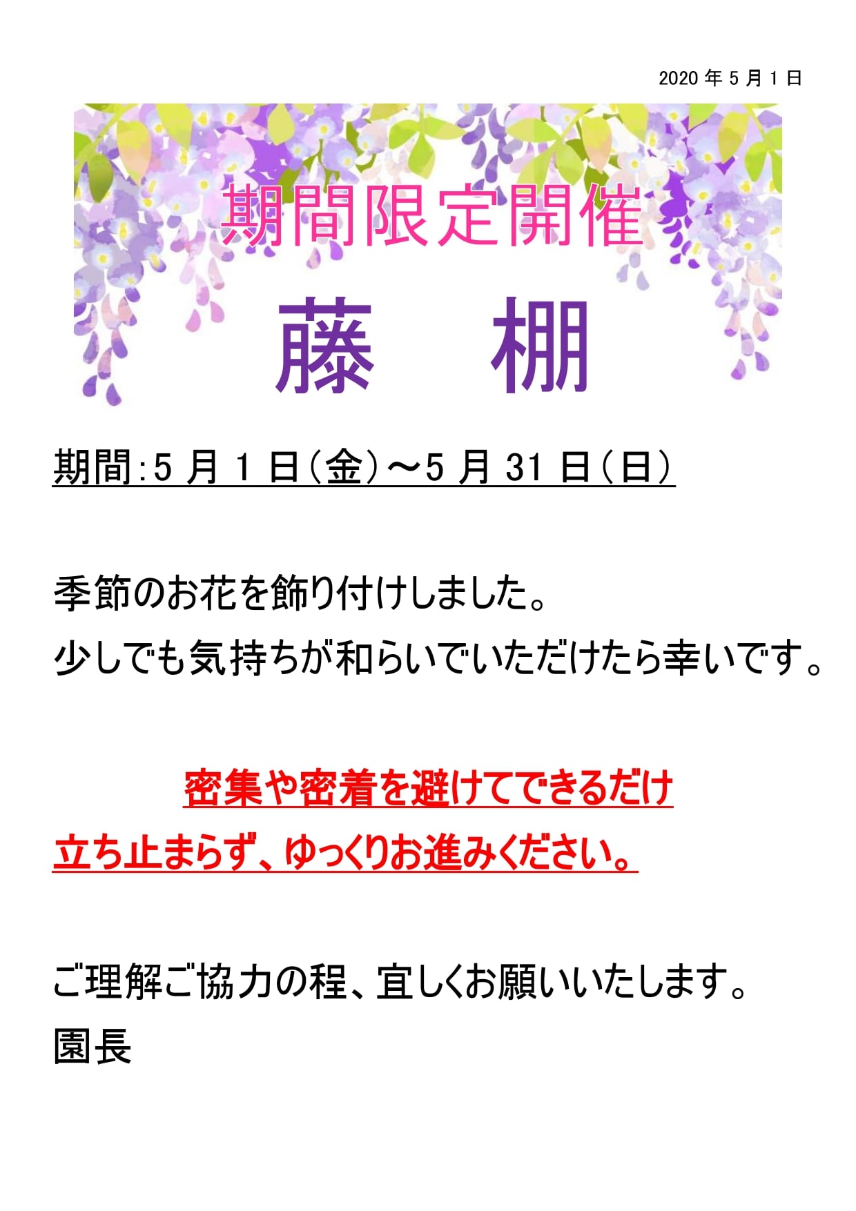 掲示ポスター