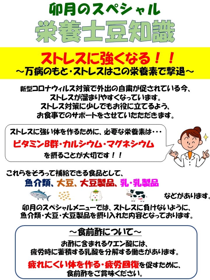 栄養士からのコメント