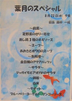 お品書き