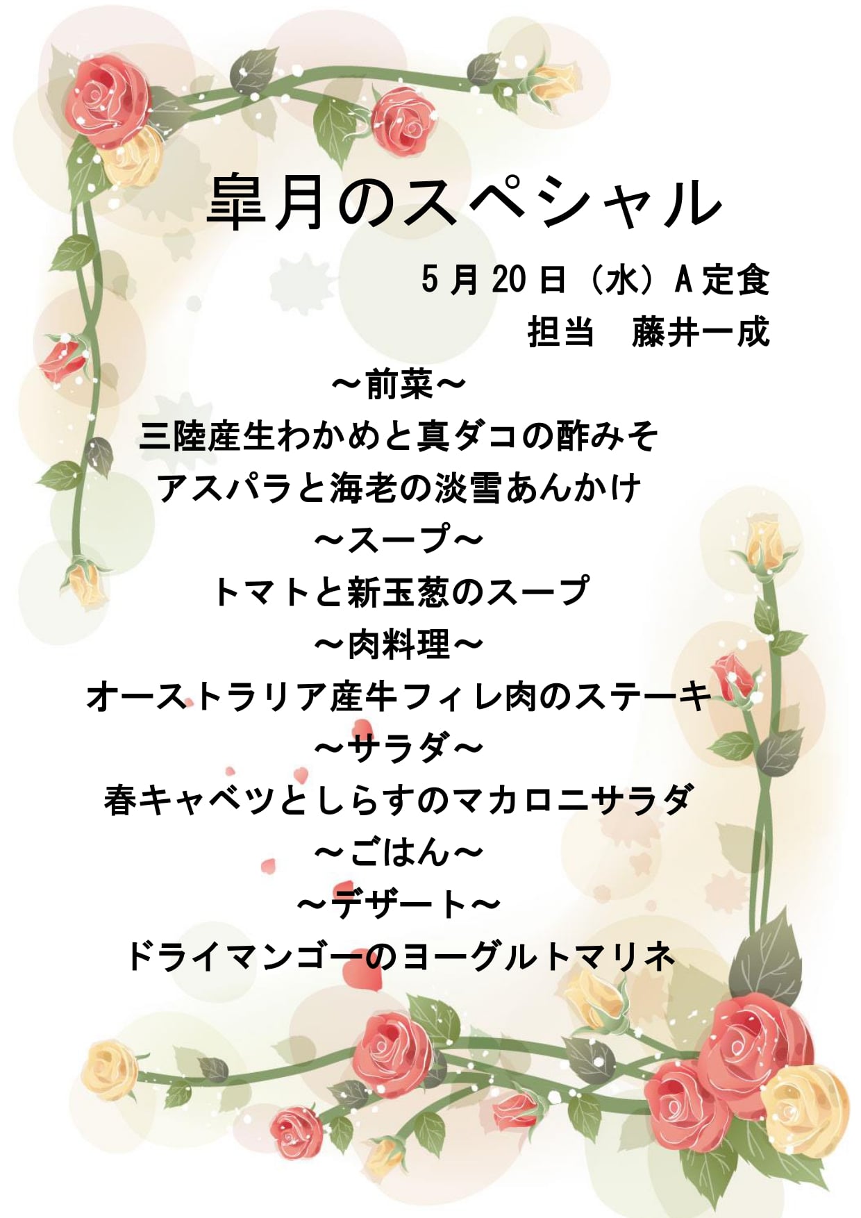 お品書き