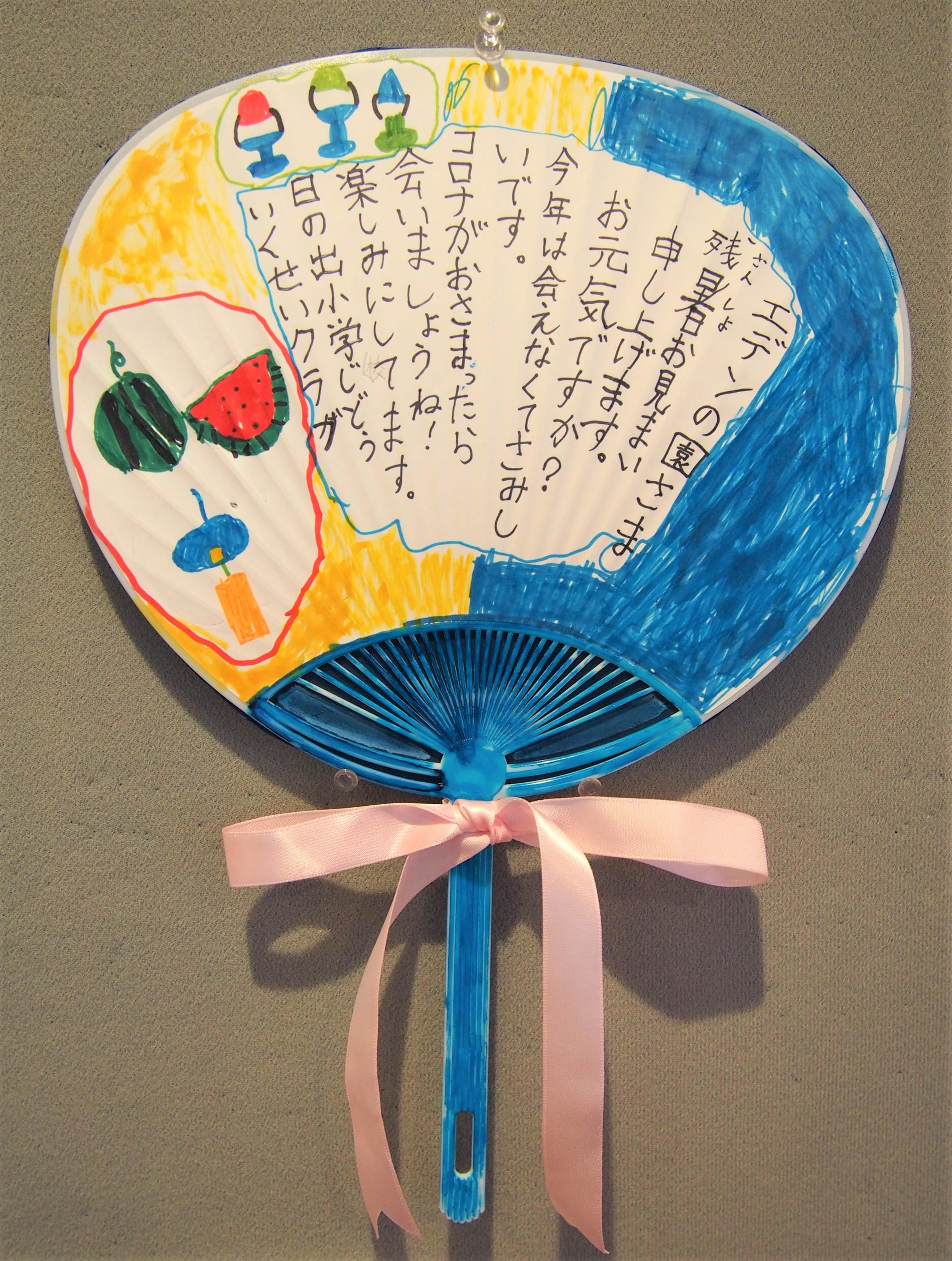 手作りの残暑お見舞い