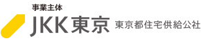 事業主体 東京都住宅供給公社