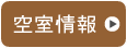イベント申し込み