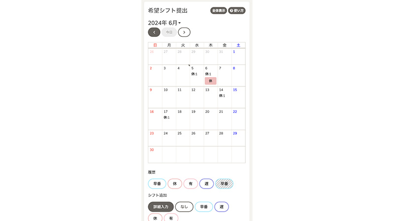 シフトメーション