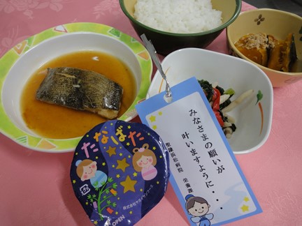 栄養課ニュース