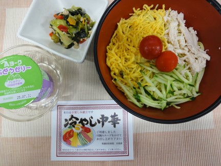栄養課ニュース