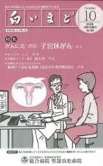 2018年10月号「白いまど」表紙画像