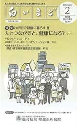 2019年2月号「白いまど」表紙画像