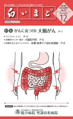 2019年12月号「白いまど」表紙画像