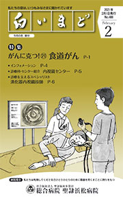 2021年2月号「白いまど」表紙画像