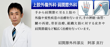 上肢外傷外科