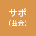 聖隷健康サポートセンターShizuoka