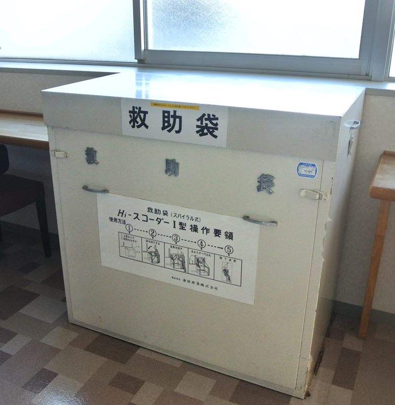 救助袋