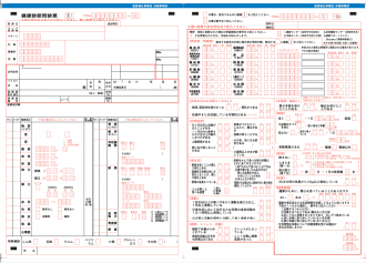 巡回健康診断実施の流れ 地域 企業健診センター 静岡市 浜松市の人間ドック 健康診断 聖隷保健事業部