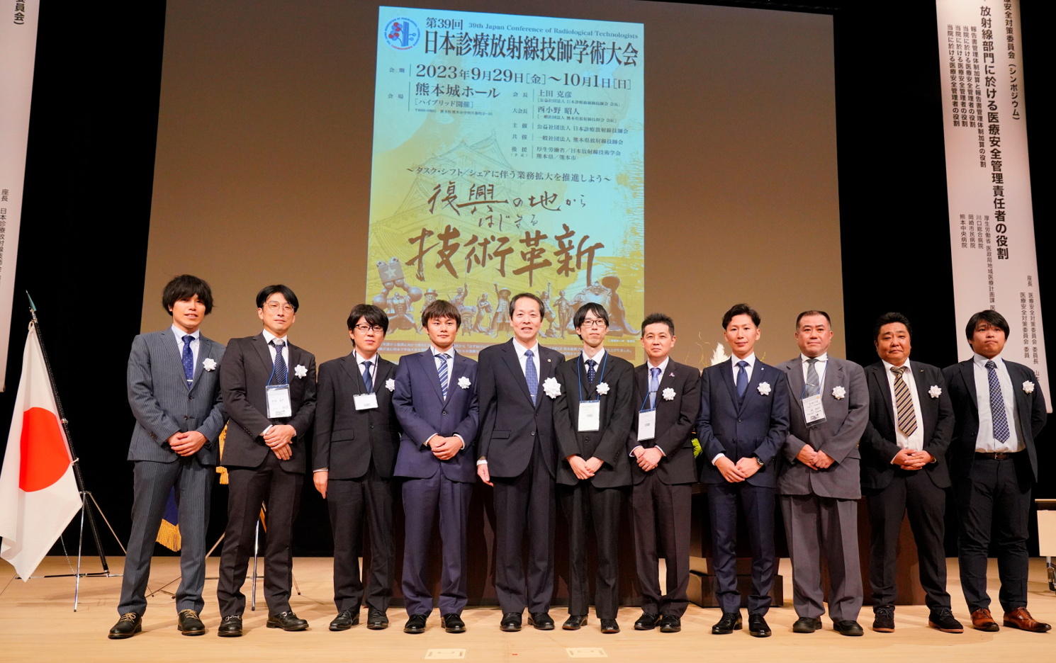 日本診療放射線技師会「学術奨励賞」表彰式