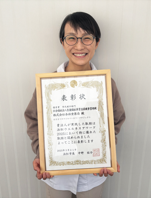 開発に携わった聖隷予防検診センターの管理栄養士