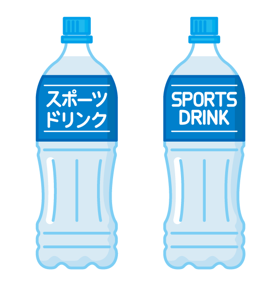 スポーツドリンク　水分補給　管理栄養士コラム　