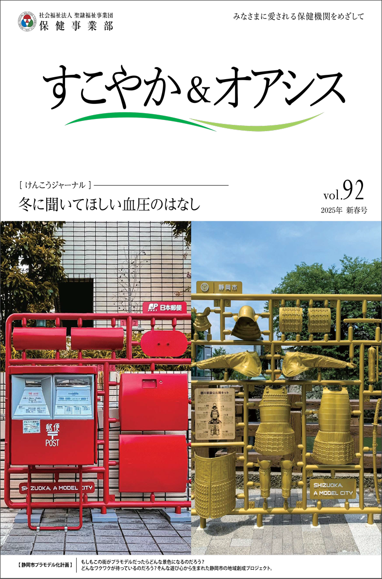 92号表紙