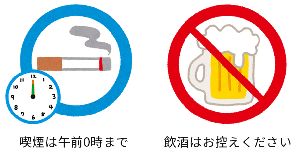 喫煙は午前0時まで。 飲酒はお控えください。