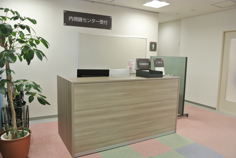 聖隷健康診断センター　内視鏡センター受付