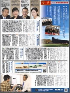 2016年1月3日静岡新聞イメージ