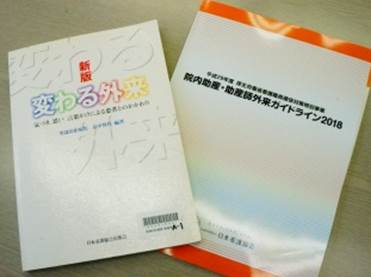 聖隷浜松病院、外来での看護を可視化した書籍（左） 助産師の活躍を目指し執筆に参加した書籍（右）