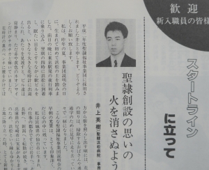 社内報153号（1990年3月発行）