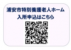 入所申込